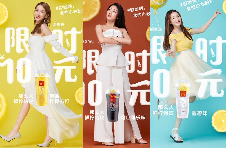 继吴亦凡后,火箭少女101也代言麦当劳?网友:杨超越天选之女!