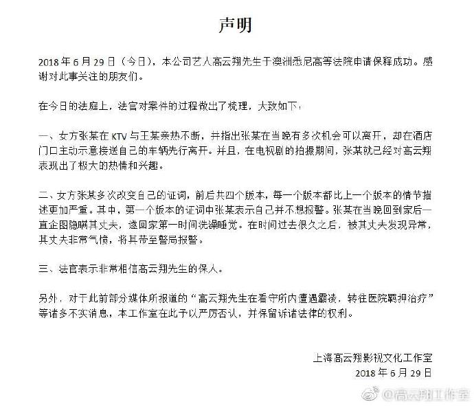 高云翔性侵案中,受害人姓名曝出,张曦可能患上抑郁症!