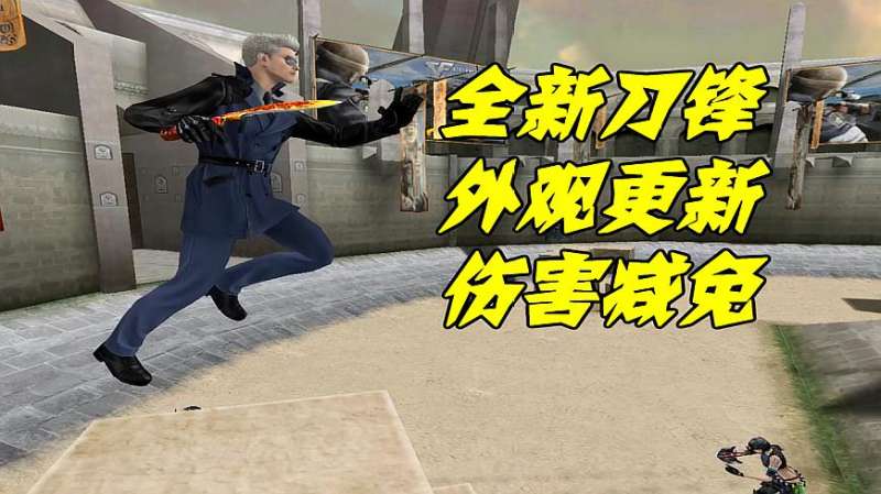 CF新版刀锋角色介绍,外观更帅气,八连杀语音超带感!,游戏,射击类,好看视频