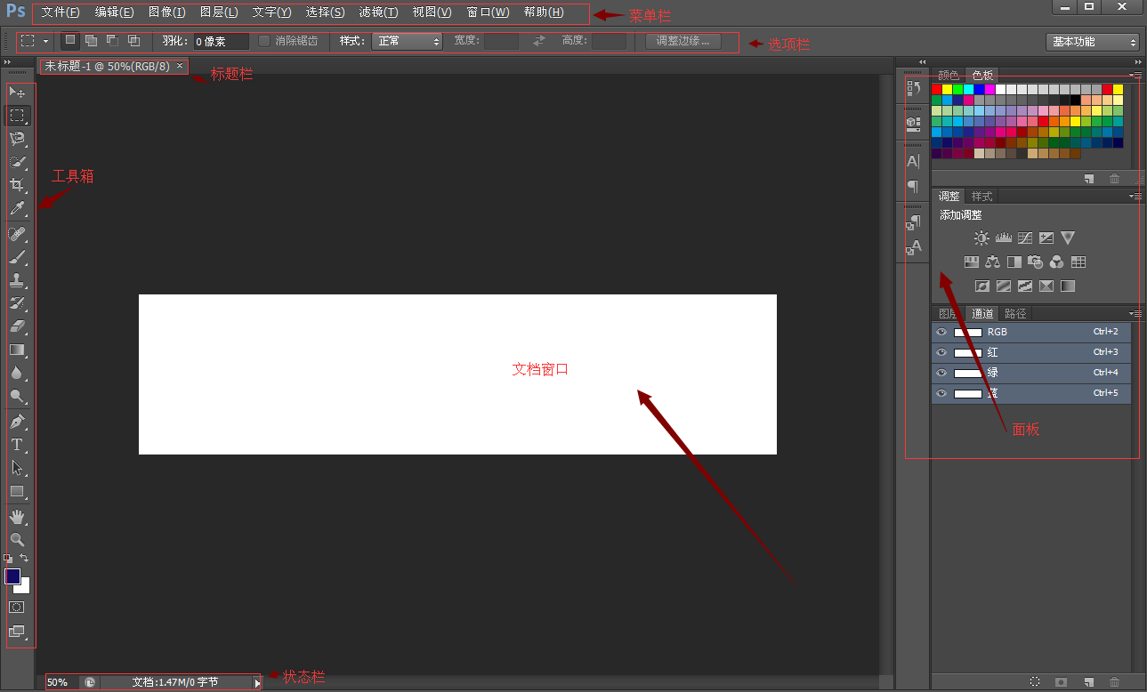 photoshop cs6的操作界面