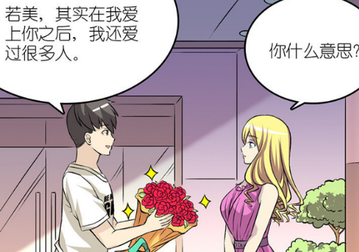 恶搞漫画:男友求婚,口袋里却有闺蜜的照片?