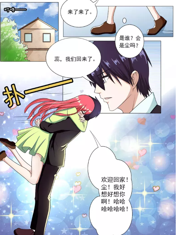 我的黑道男友:美奈子你没事吧?到底发生了什么事情?