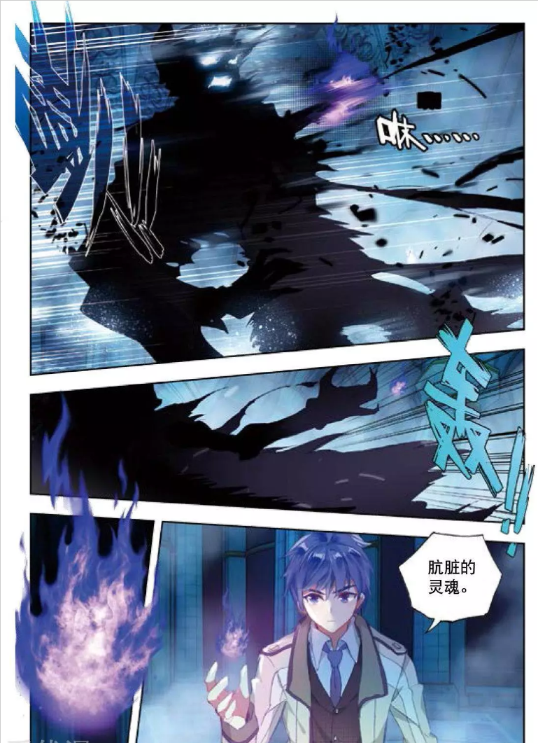 绝世唐门:圣灵教