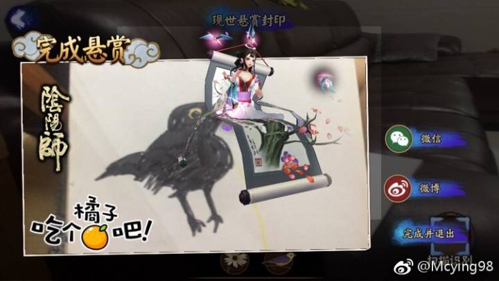 阴阳师:现世悬赏封印还能这么玩?你们都是假式神吧!
