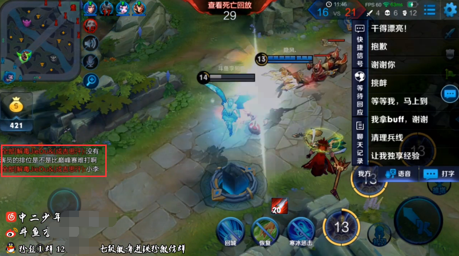 王者荣耀:斗鱼李导被安排了?连输两局还被对手嘲讽技术太差!