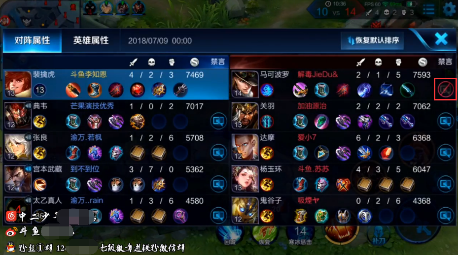 王者荣耀:斗鱼李导被安排了?连输两局还被对手嘲讽技术太差!