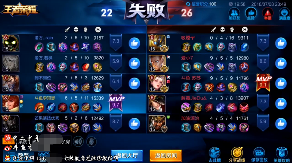 王者荣耀:斗鱼李导被安排了?连输两局还被对手嘲讽技术太差!