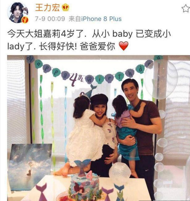 王力宏"一家五口"为4岁女儿庆生,微博照片透露一个小细节