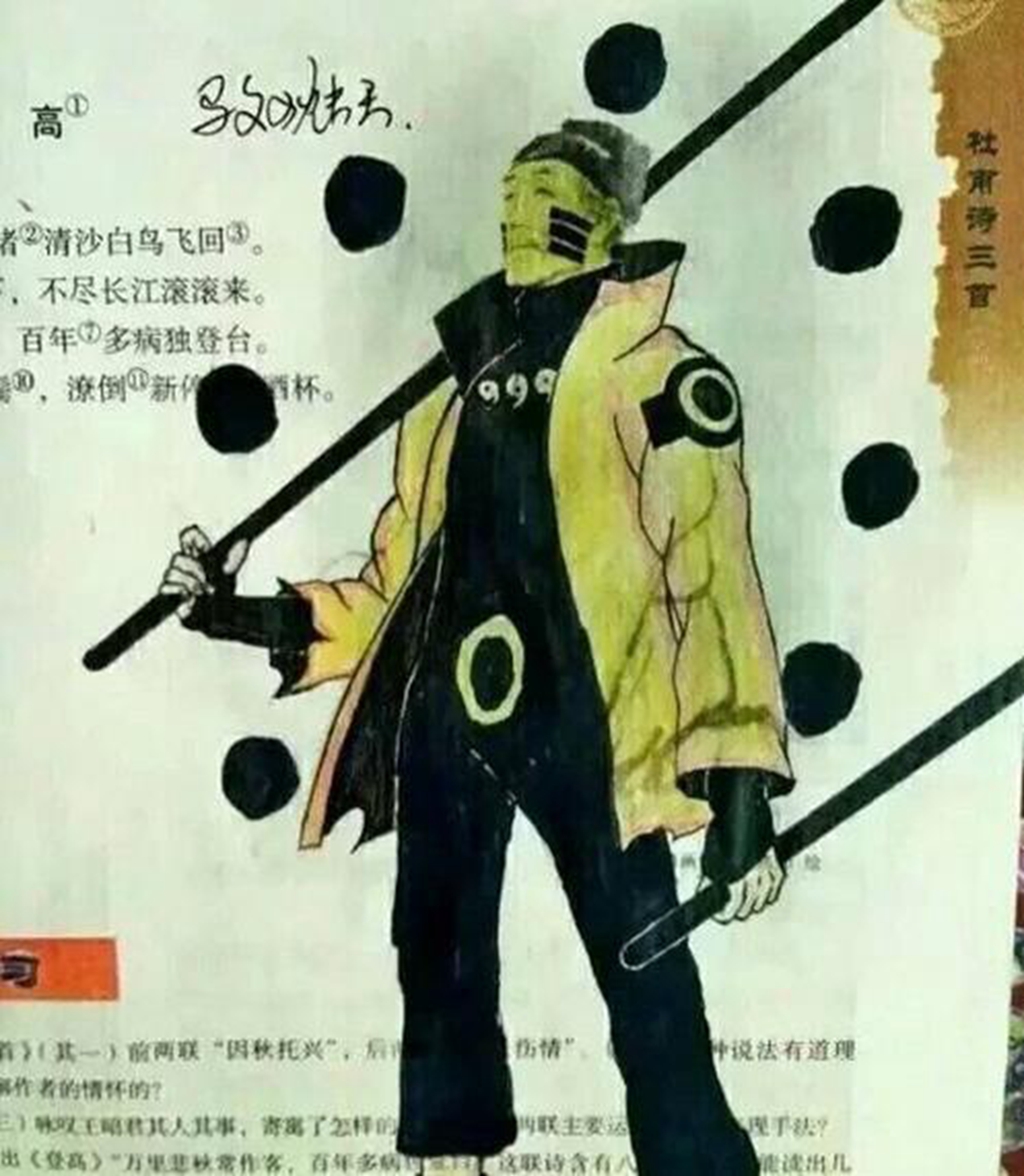 学生课本涂鸦,杜甫秒变六道鸣人,忽必烈被老婆打了?