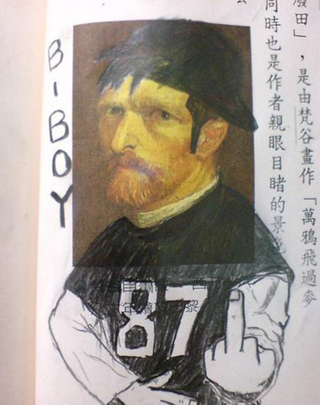 学生课本涂鸦,杜甫秒变卡卡西,荀子变成海盗了?