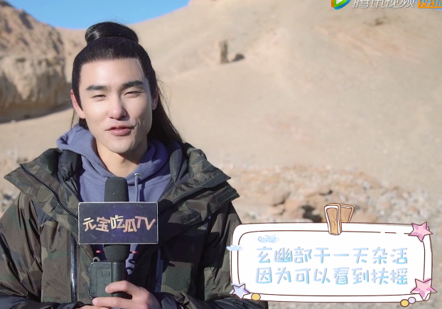 《扶摇》元宝"真身"曝光,网友纷纷不能接受:还我元宝!