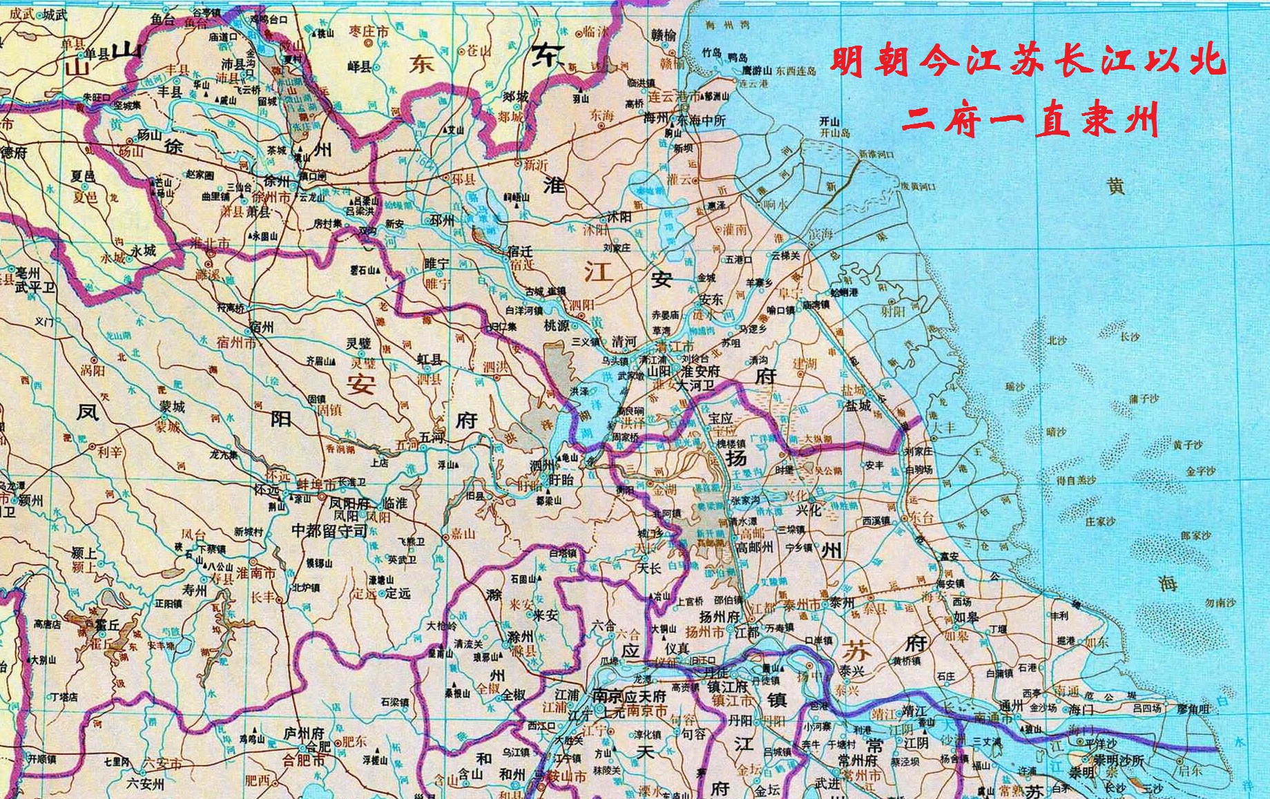 江苏长江以北八市,明朝时期仅分为三府州,你原来属于哪里?