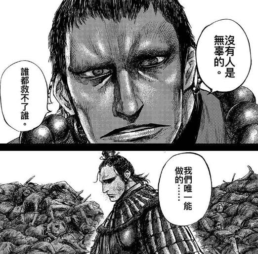 镖人:左骠骑卫团灭之谜 马刀和谛听居然都是惨案的幸存者