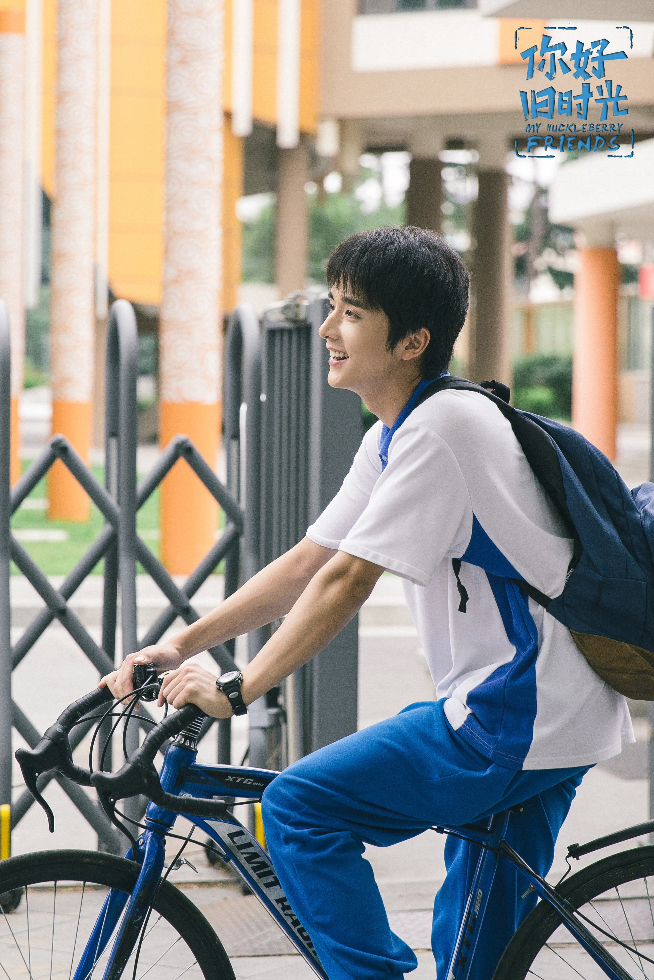 《你好旧时光》小太阳林杨高清竖版海报,适合做手机壁纸屏保