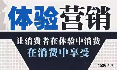 体验式营销案例,如何通过免费体验3个月,提前完成一年的营业额