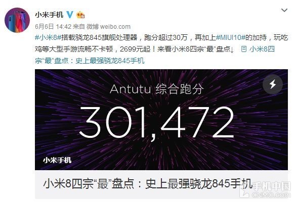 骁龙845手机跑分排行 谁才是"性能之王"