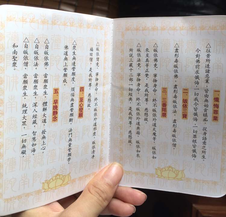 佛教:三皈五戒,是学佛入门的途径.《菁华录》(281-284)