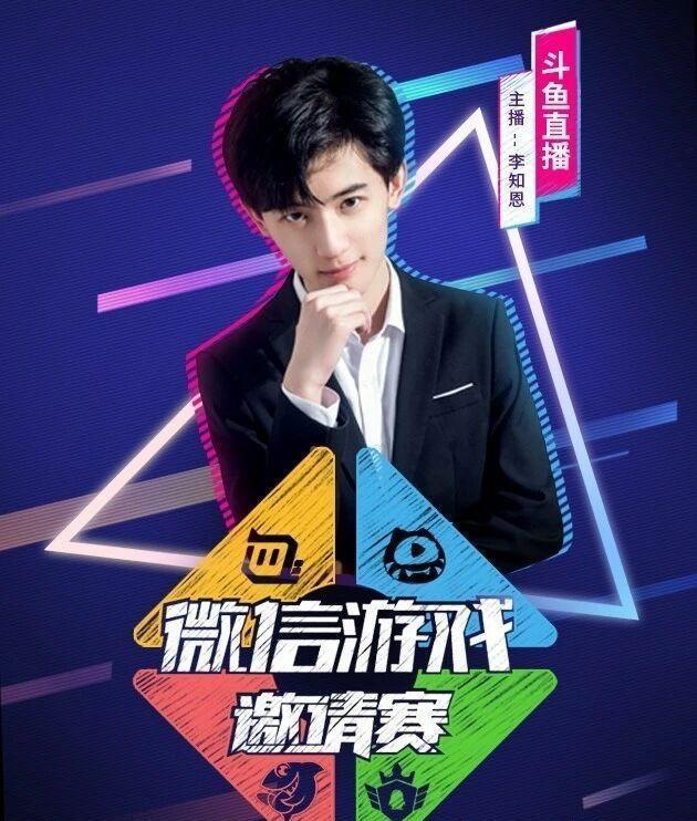 王者荣耀巅峰赛,斗鱼李知恩包揽二三名,脱离明教他依然很强