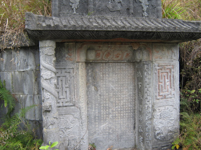 环江县凤腾山古墓群