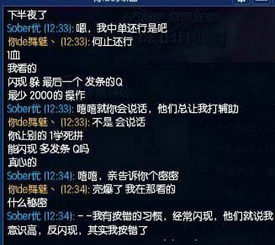 lol搞笑对话:提莫你站草丛干嘛?你快点回家!提莫:我是你的眼