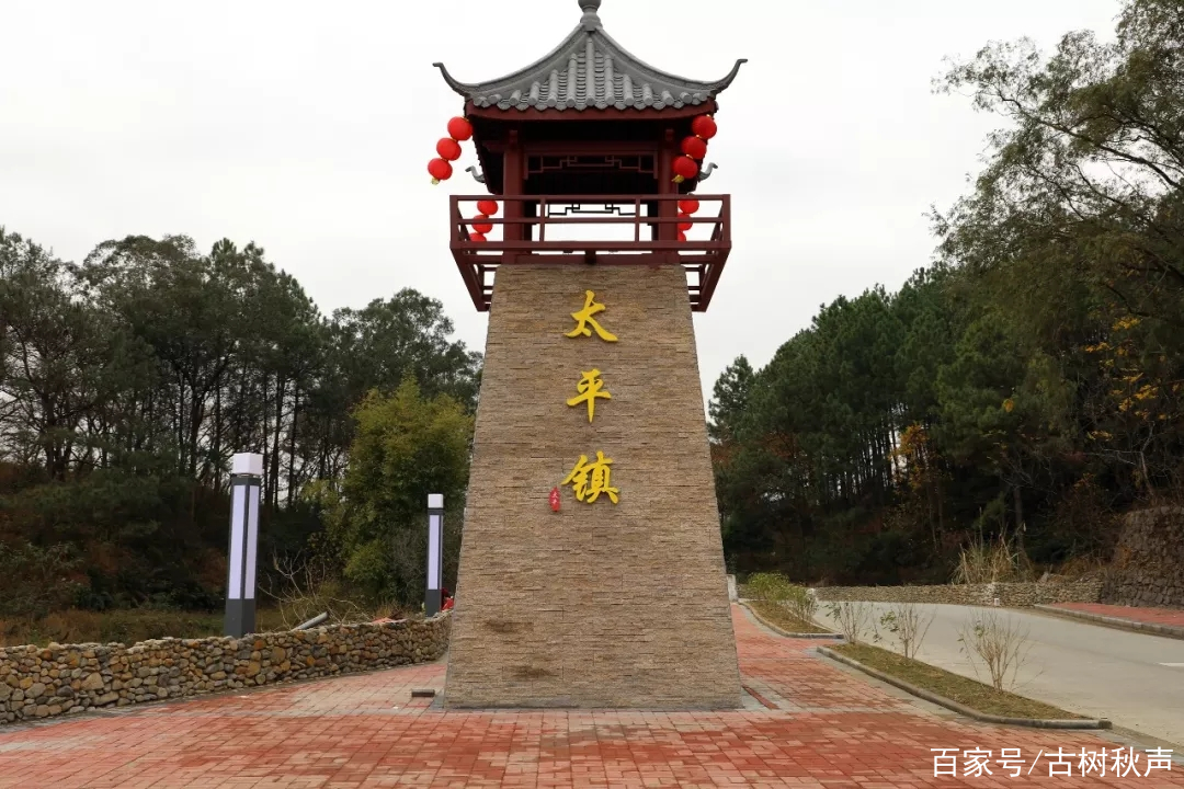 太平鎮地標性建築