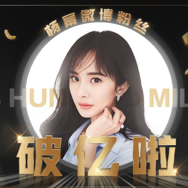 盘点全球粉丝过亿的明星,杨幂垫底霉霉落后,第一名竟是他?