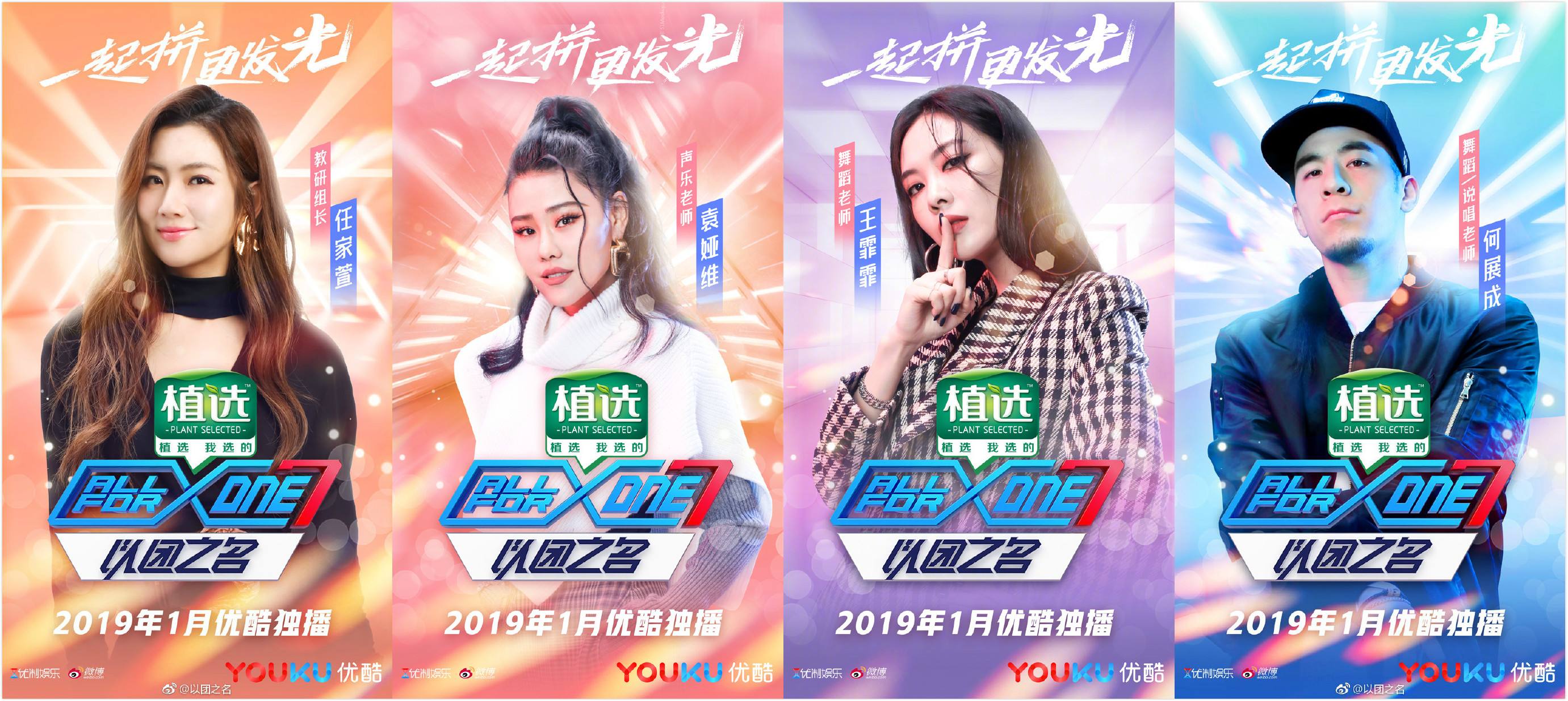 创造101综艺图片