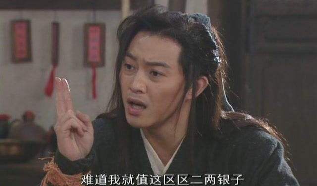 《武林外传》里,白展堂的月薪二钱银子,在今天是多少钱?