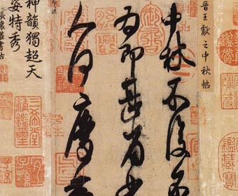 中国古代最著名的10位书法家,一笔一皆为国之珍宝