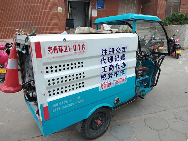 电动环卫车,链条四桶车生产,徐州德高特种电动三轮车辆,专业的
