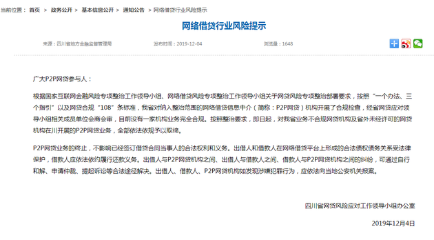 网贷属于p2p吗(网贷属于网络诈骗吗)