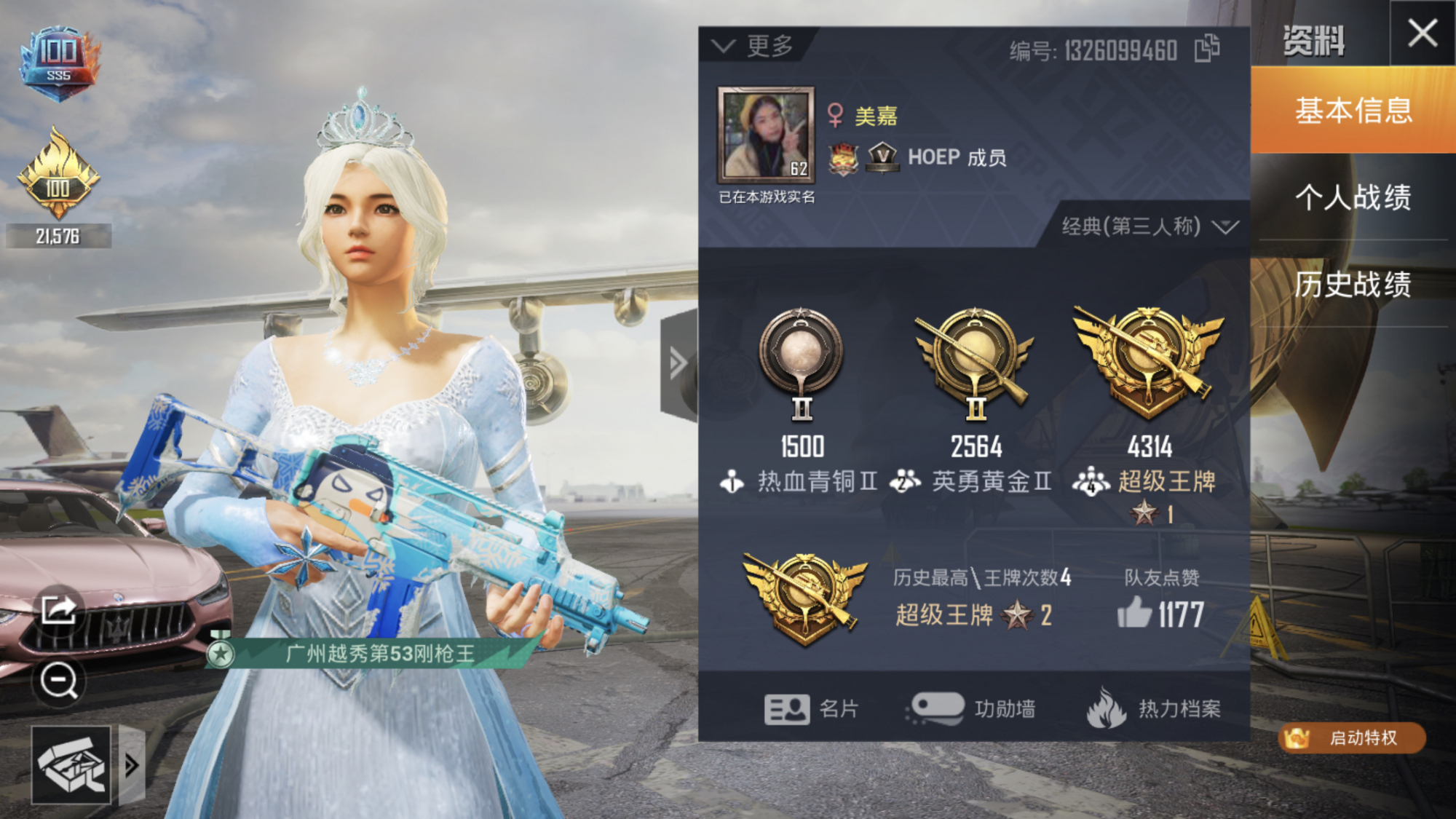 "吃鸡"玩家取了一个有歧义的4字id,刚进游戏就被3个队友辱骂!