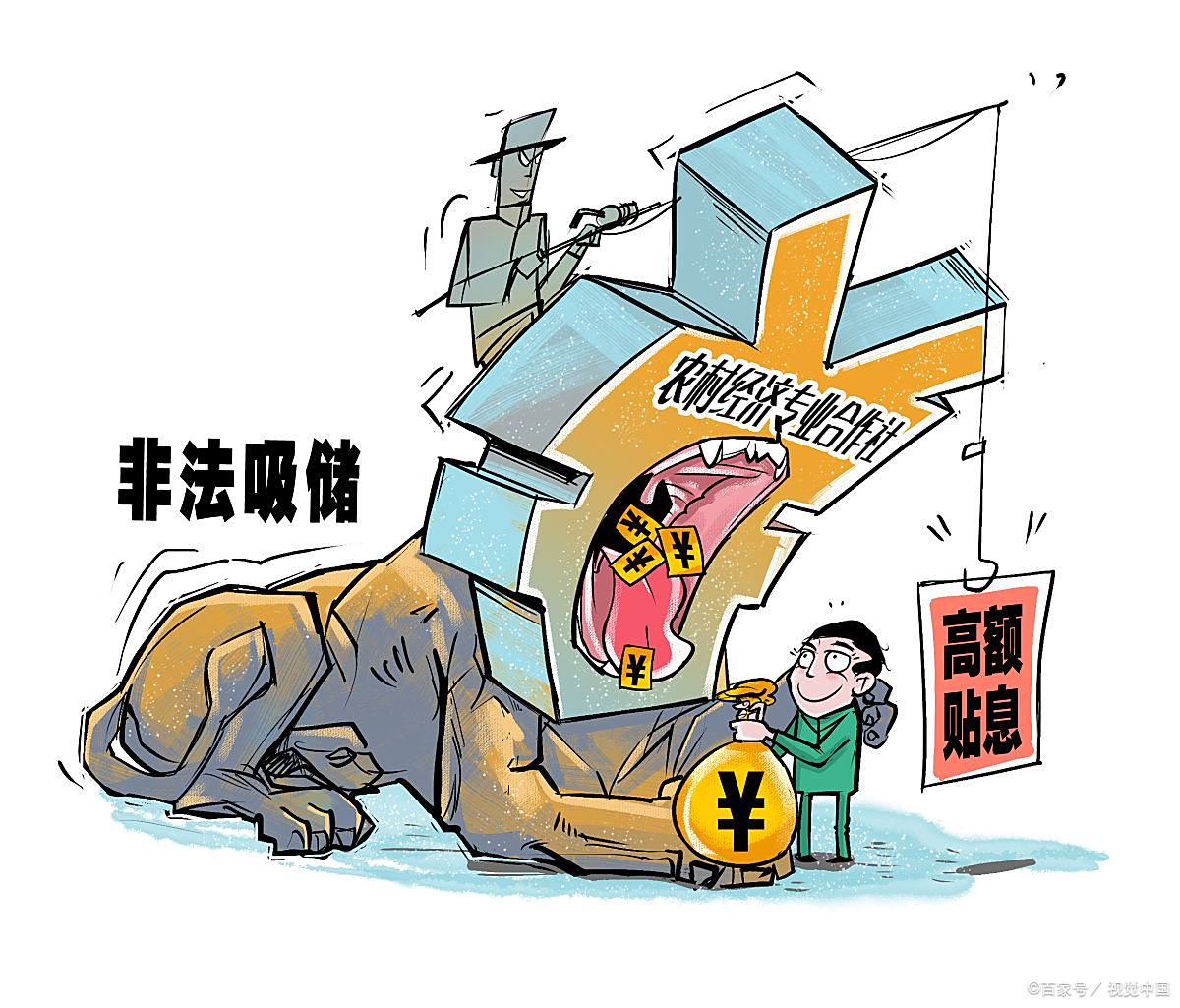 江苏扬中:1.18亿元的非法吸收公众存款案被指实际金额17亿