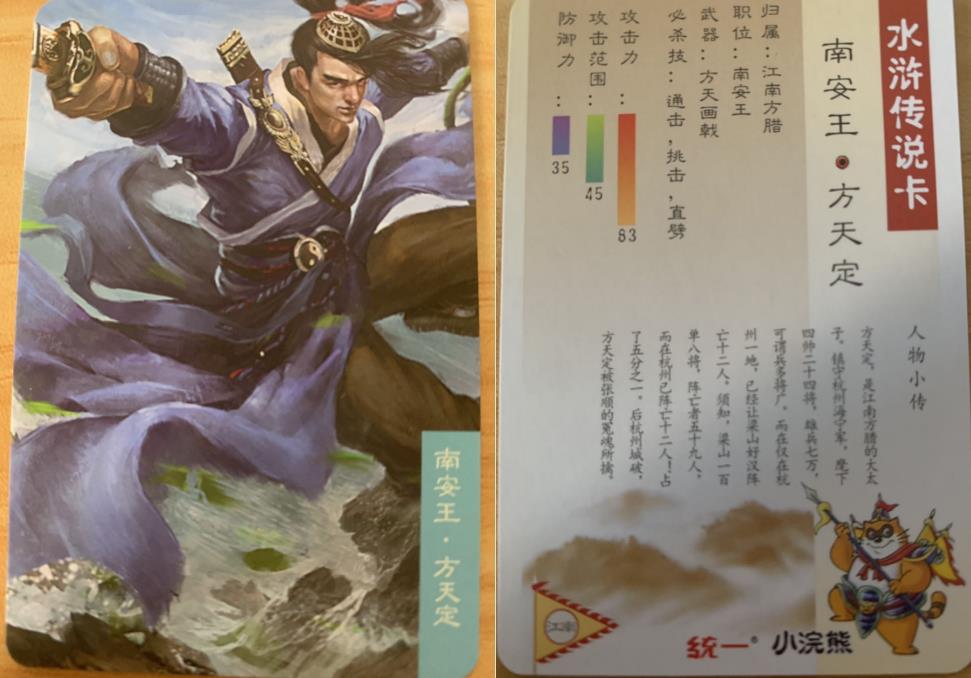 方腊儿子有多牛?守杭州干掉12名梁山大将,结局与史文恭一样