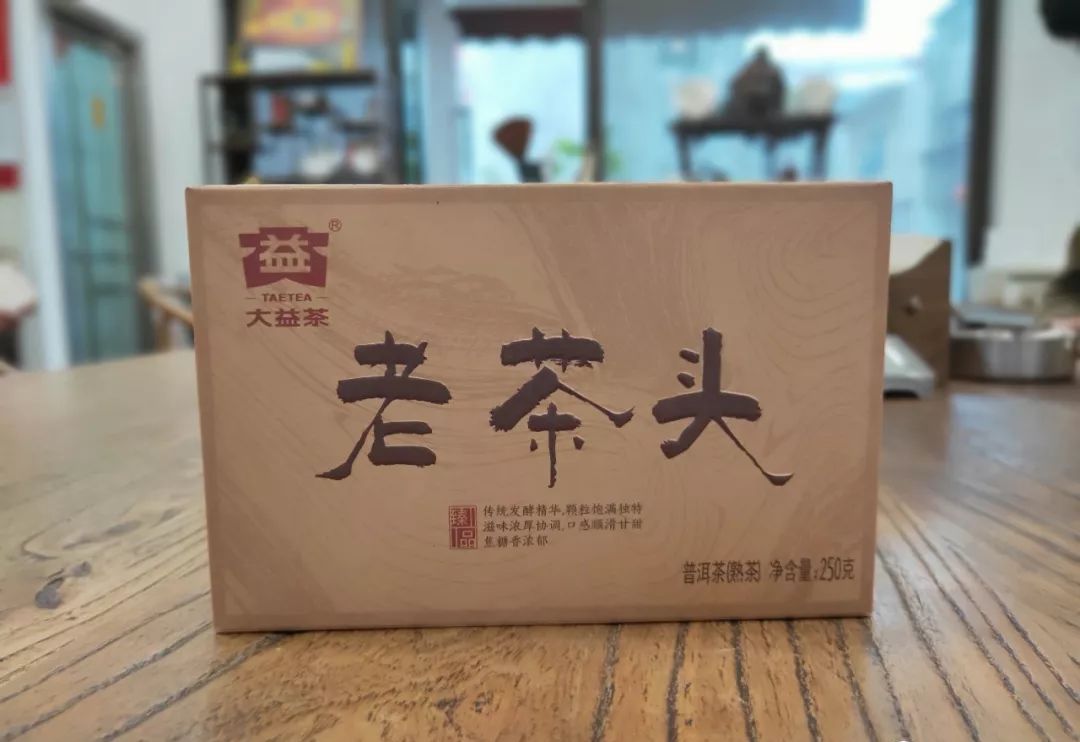 品饮1801 老茶头,大益熟茶精华所在!