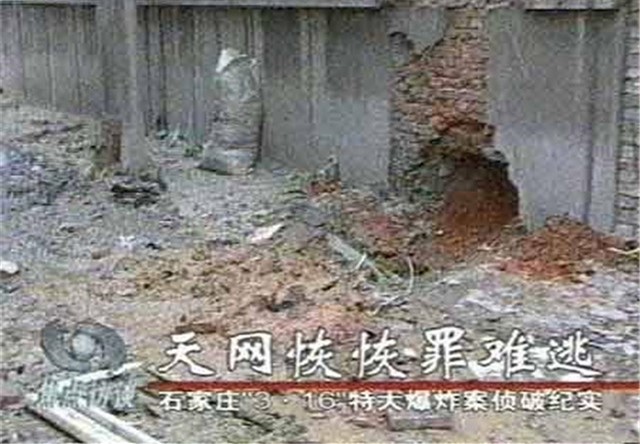 石家庄爆炸案真相图片