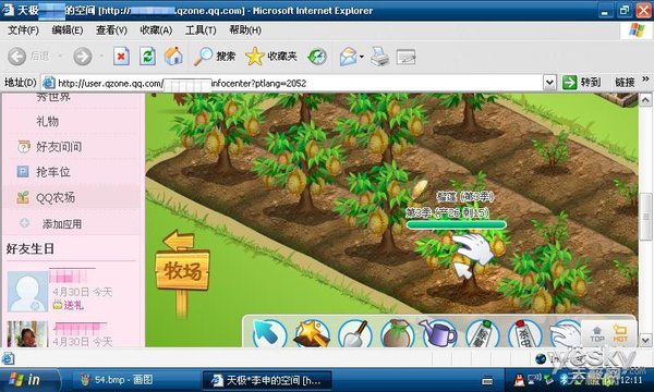 qq空间pc版,空间电脑版官方 qq空间pc版,空间电脑版官方