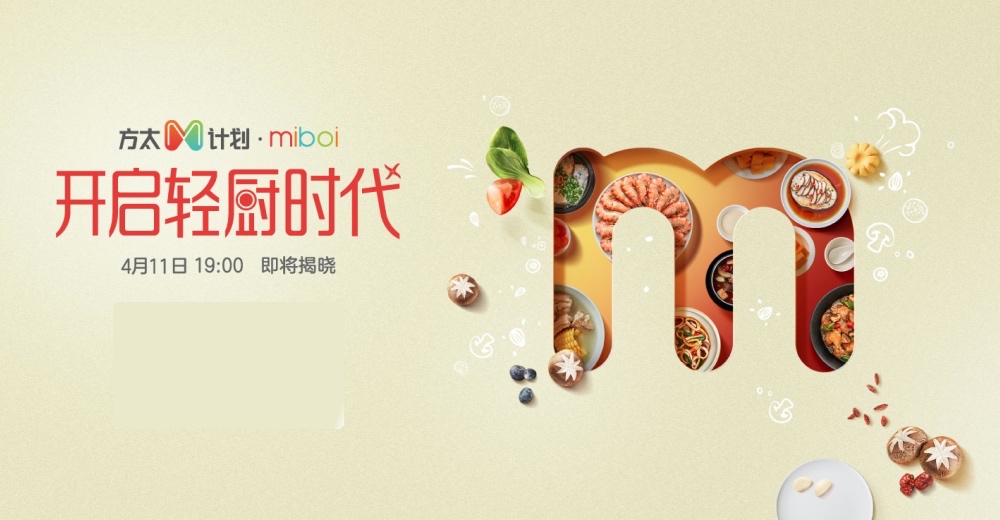 方太集团m计划猜想：不是新品牌也不是新产品，那又是什么？-家电圈官网