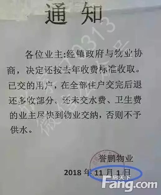 任凭你"野蛮!11月张家口这一小区物业被罢免