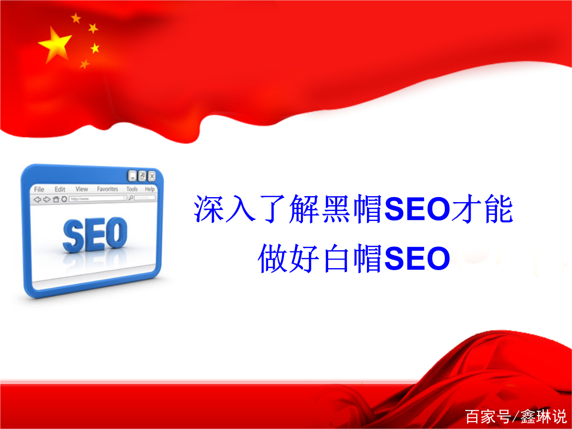 白帽seo找工作_白帽aso排名优化（白帽seo新手怎么做）