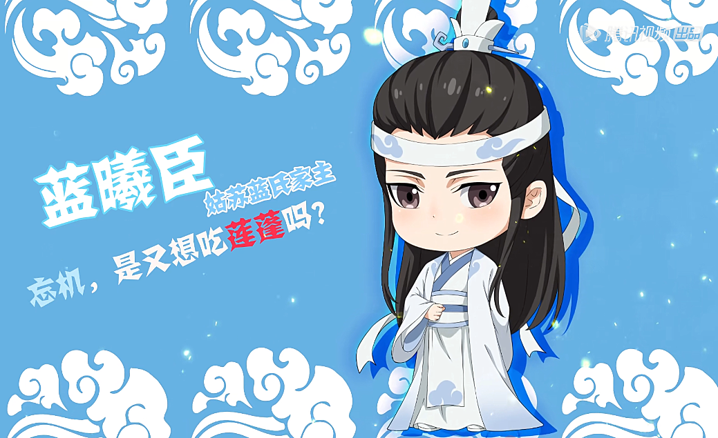 魔道祖师图片q版壁纸图片