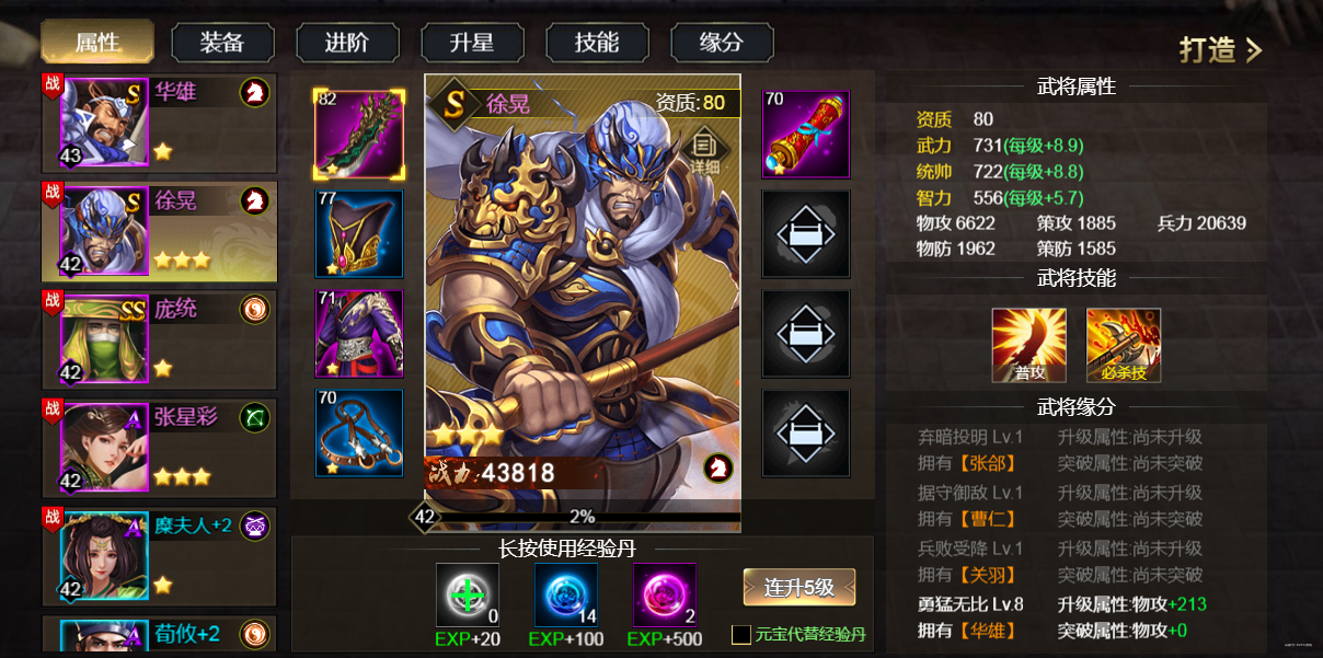 万箭齐发武将怎么升级 武将升级系统解析