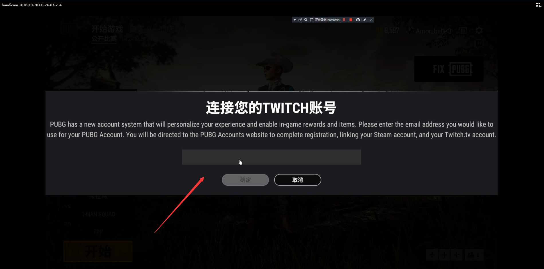 绝地求生:twitch礼包的领取及全球pubg号注册详细教程