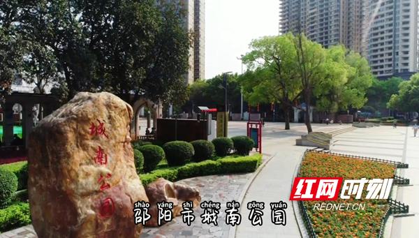 "疫"去春来:邂逅春天之邵阳城南公园