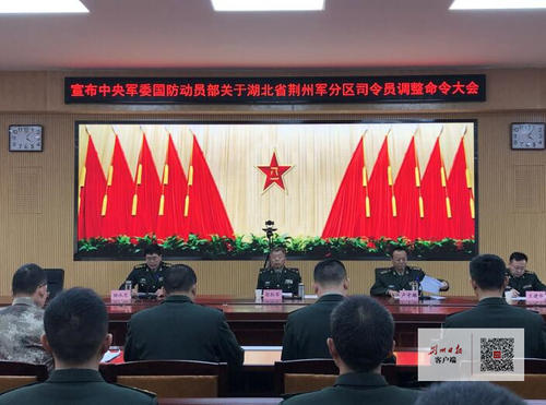 杨永忠任荆州军分区司令员,党委副书记