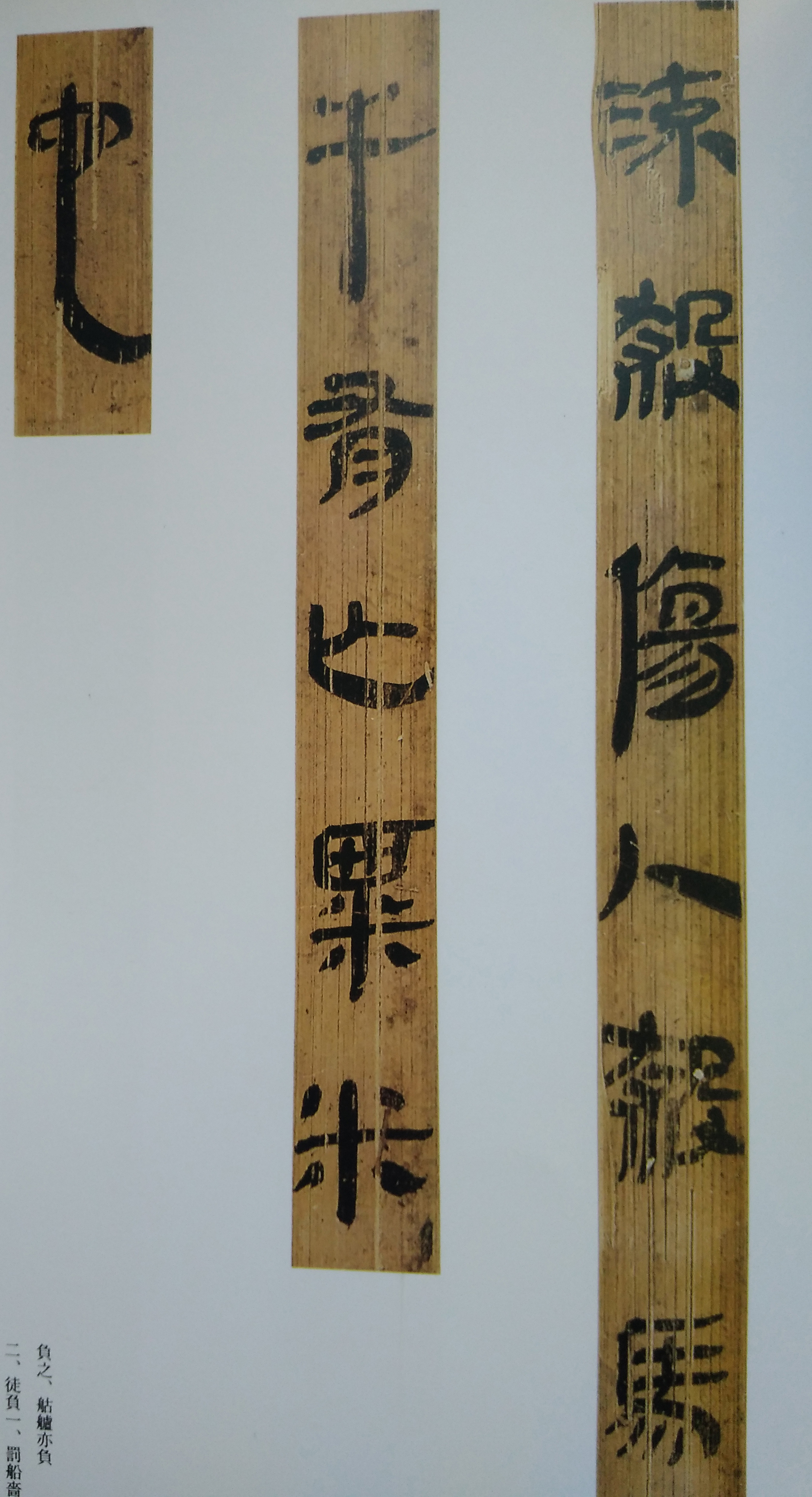 汉简-那些美丽的文字(饕餮盛宴高清大图百幅)