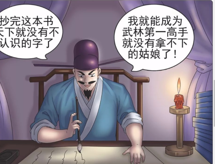 搞笑漫画:老杜和高手比赛,老杜大喊:武林秘籍是我的!你受死吧
