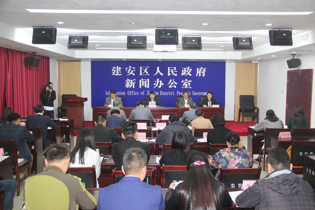 建安区政府新闻办召开2018年居民基本养老保险新闻发布会