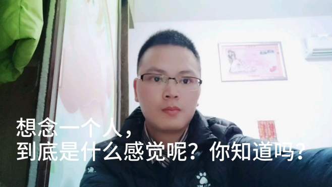 [图]想念一个人，到底是什么感觉呢？你知道吗？