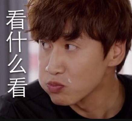 哈哈哈
